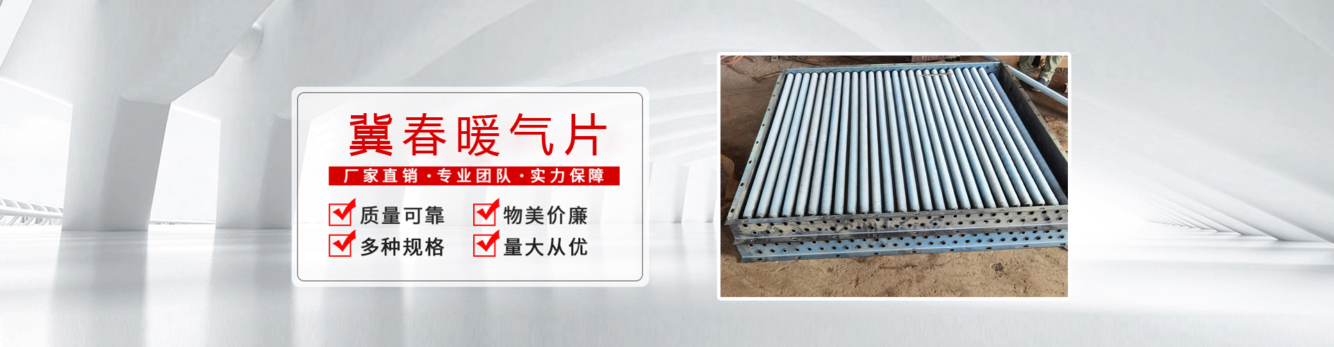 河北好色先生污视频暖气片有限公司
