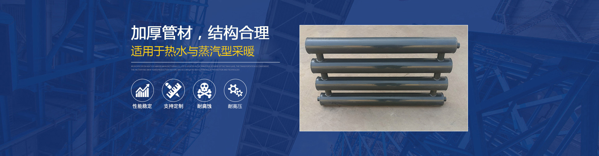 河北好色先生污视频暖气片有限公司